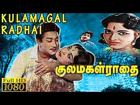 Kulamagal Radhai   Tamil Classic Blockbuster Movie