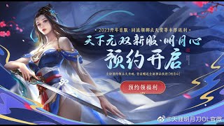 Moonlight Blade PC CN update Ultimate Skill (杀意) ท่าไม้ตายของแต่ละสำนัก Ver.PC อลังการ