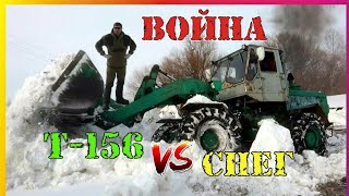 Это война! Т-156 в битве со снегом на пасеке.