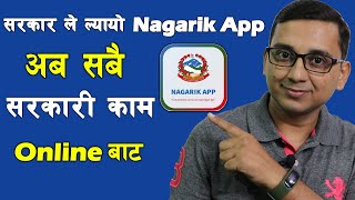 Nepal Government Nagarik App | How To Use Nagarik App Full Detail? कसरी प्रयाेग गर्ने | KG screenshot 4