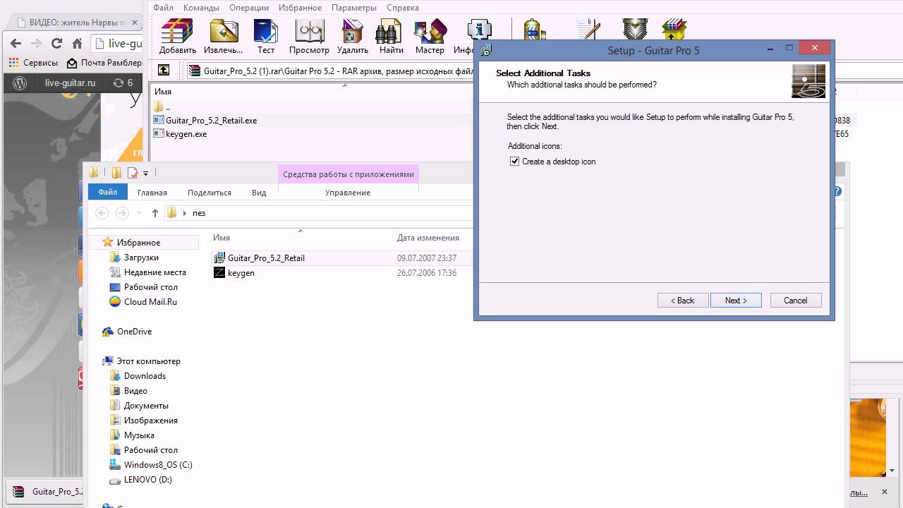 скачать guitar pro 5. 2