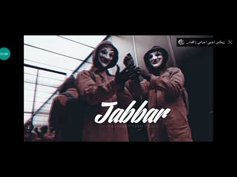 اشهر اغنيه جورجيه ريمكس اجرامي مطلوب