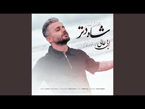 شاه دتار