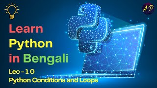 Learn Python In Bengali ||Lecture - 10|| Python Conditional Statement and Loop || Basic to Advanced)