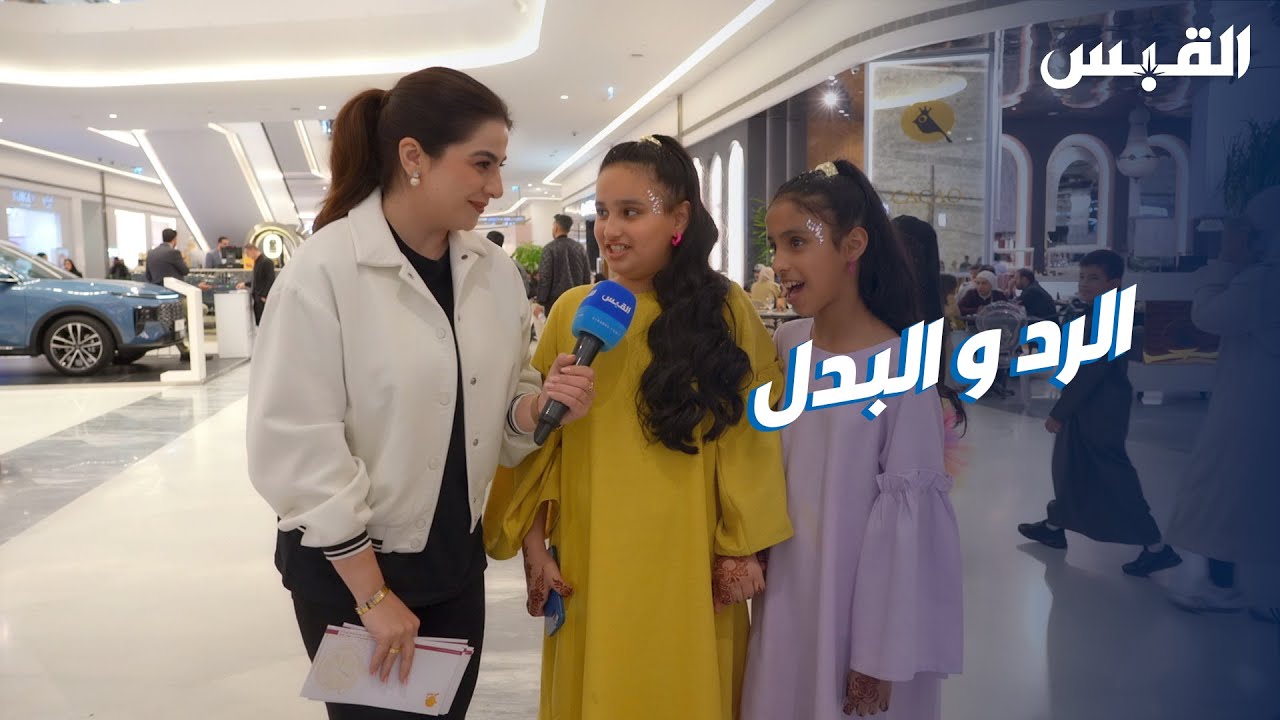 بيبي والرد والبدل في #صغار_كبار.. سلسلة مع الأطفال برعاية مجموعة عصير تايم @aseertimegroup