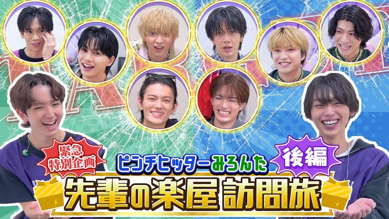 【先輩LOVEすぎます♡】突撃！「〇〇さん何かください♡」後編