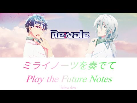 アイナナ Re:vale オルゴール ミライノーツを奏でて アイドリッシュセブン Second BEAT! 「ミライノーツを奏でて