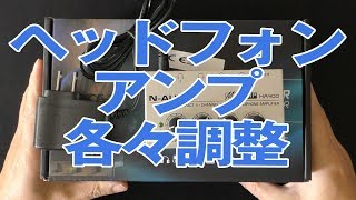 【紹介】ゲームの録画と自分のプレイ音の音量変えたい！ヘッドフォンアンプ（N-AUDIO HA400）