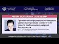 BIM 109 Кирик Е.С. BIM при проверке соответствия проекта требованиям пожарной безопасности