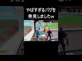 やばすぎるバグを発見しましたwww#フォートナイト #ブレインロット #プレゼント企画 #バズれ#shotrs
