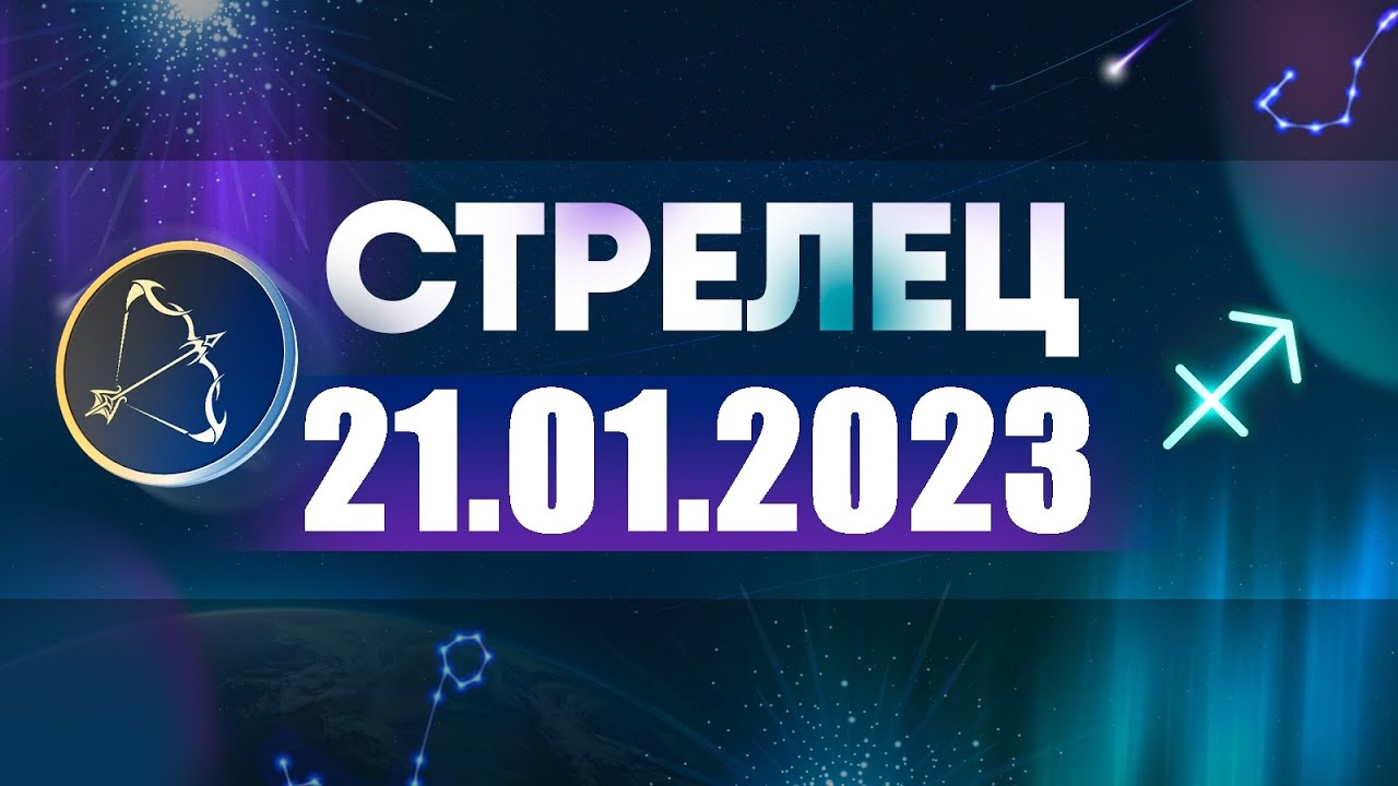 Гороскоп Близнец Декабрь 2023