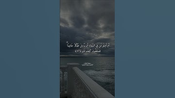 اكتشف نعمة السكينة والهدوء من خلال تلاوة القرآن الكريم#سورة_الملك  القارئ #سعود_الشريم