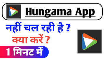 Hungama App Nahi Chal Rahi Hain Kya Kare ! How to fix Hungama app not working issue