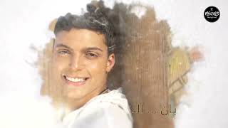 Khaled Mounib   Naweely Ala Eih   خالد منيب   ناويلي على ايه .0