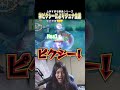 神ピクシーの神サポートにより馬に襲われても生還するこどおじジュナイパー #じみぺん #ポケモンユナイト #pokemonunite