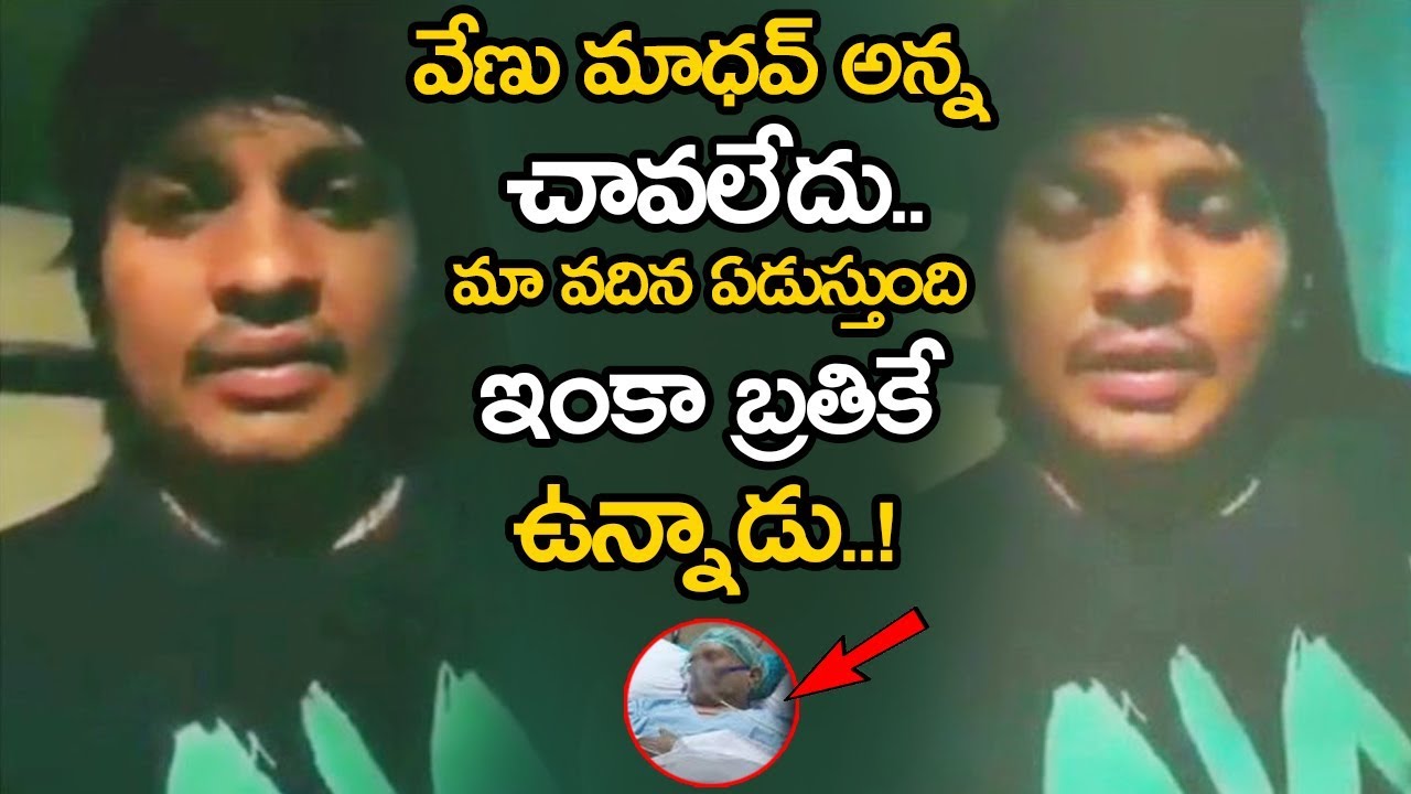 canserbero Jabardasth Rocking Rakesh Reveals Venu Madhav Health Condition From Hospital || NSE