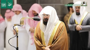 قبس من تلاوة معالي الشيخ عبدالرحمن السديس من صلاة التراويح ليلة 7 رمضان 1441هـ