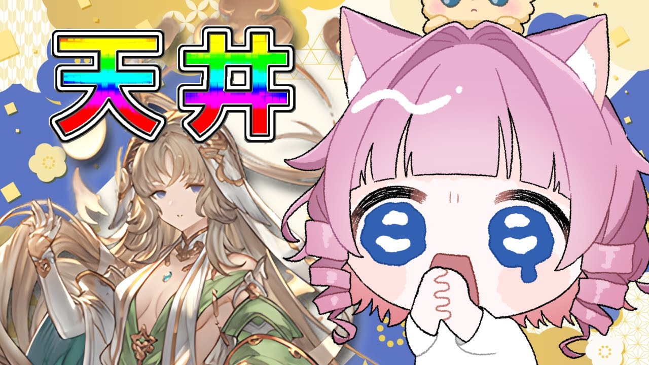 【爆死】バイシュラが欲しくて天井した結果…【切り抜き】