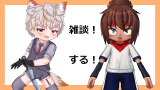 【Vtuber】狐珀こんくんと雑談！