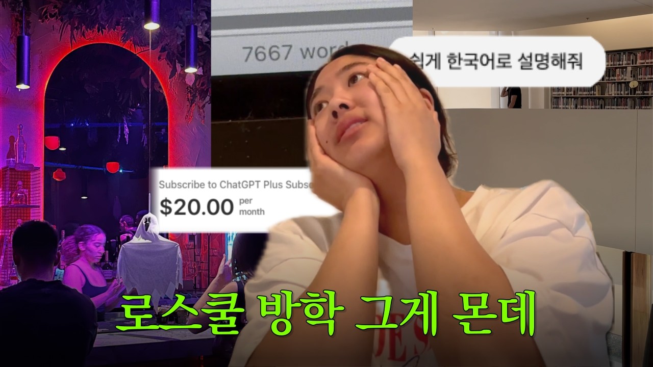 🇨🇦 (eng) vlawg 34. 교수님이 이거 보면 학점 정정할 지도 몰라 | 챗지피티에 과제 냅다 맡긴 로스쿨생 브이로그 | 할로윈, 번아웃, 토론토 맛집, 과제 일상