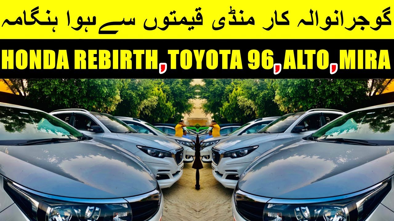 Sunday Car Bazaar Gujranwala Cheap Price Cars For Sale In Pakistan Car sunday-car-bazaar-gujranwala-cheap-price-cars-for-sale-in-pakistan-car