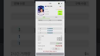 피파 챔스저버롤 강장 (거래 상대적으로 쉬움)