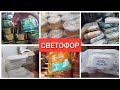 СВЕТОФОР Здесь всегда очереди на кассах Бюджетные новинки август 2023