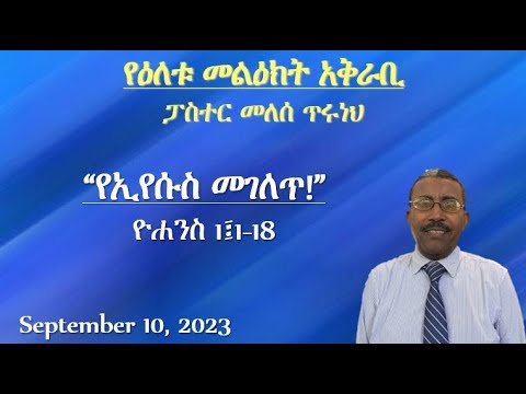 ቪዲዮ: ታሪካዊ የሎስ አንጀለስ ሚሲዮን፣ ራንቾስ እና አዶቤስ