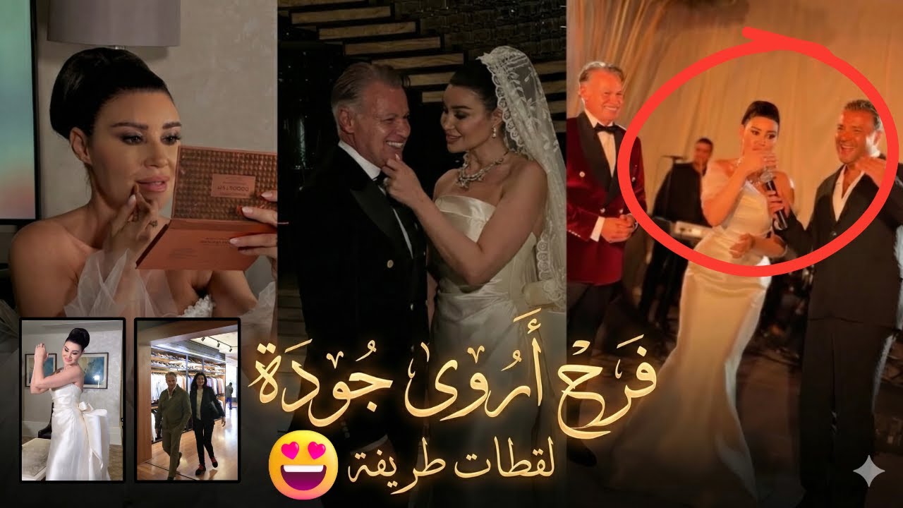 فرح أروى جودة من الايطالي جون باتيست أبرز القطات الطريفة | زغرطت من الفرحة وسط حضور النجوم