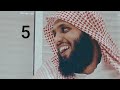 ربع قالوا إن يسرق فقد سرق سورة يوسف الربع الخامس بصوت القارئ منصور السالمي 