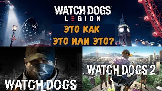 Обзор Watch Dogs Legion - Стоит ли покупать?