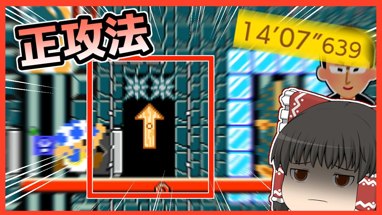 【マリオメーカー2】ここに飛び込まないとクリアできない【ゆっくり実況】