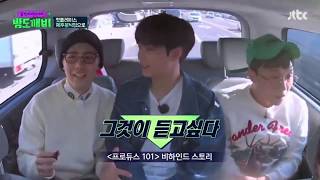 Night Goblin (Ep 16) - BoA asked JR, 'Did any of you talked bad behind my back?'