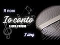 Io canto - Laura Pausini (lyrics with Russian &amp; English translation)