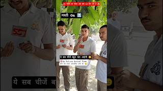 🚨Up Police Training 10 दिन full मस्ती 😀| #sachinstudyexam #uppolice #explore #youtubeshorts #shorts