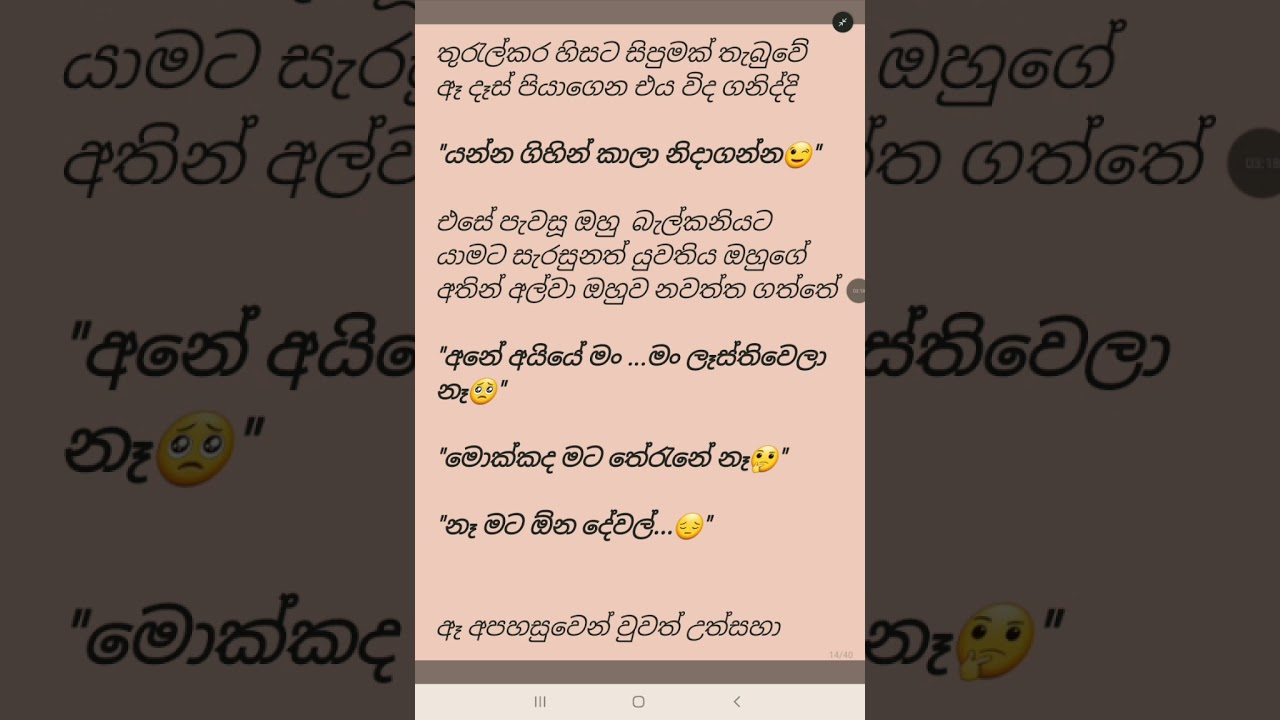  ආදරියේ නුඹ  2