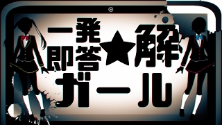 一触即発 禅ガール 歌詞 れるりり Feat 初音ミク Gumi ふりがな付 歌詞検索サイト Utaten