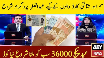 Eid Ul Fitr Program 25000 Online Apply | Ehsas Program 2023 | Free Rashan | Taqatwar Pakistan