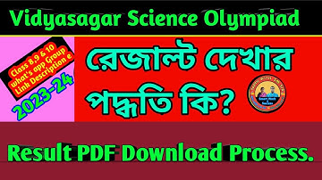 How to check the result of vidyasagar science olympiad 2023 | How to check VSO 2023 result