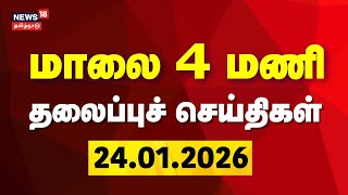 Today Headlines   4     Tvk Vijay  Sengottaiyan Speech  Gold Rate