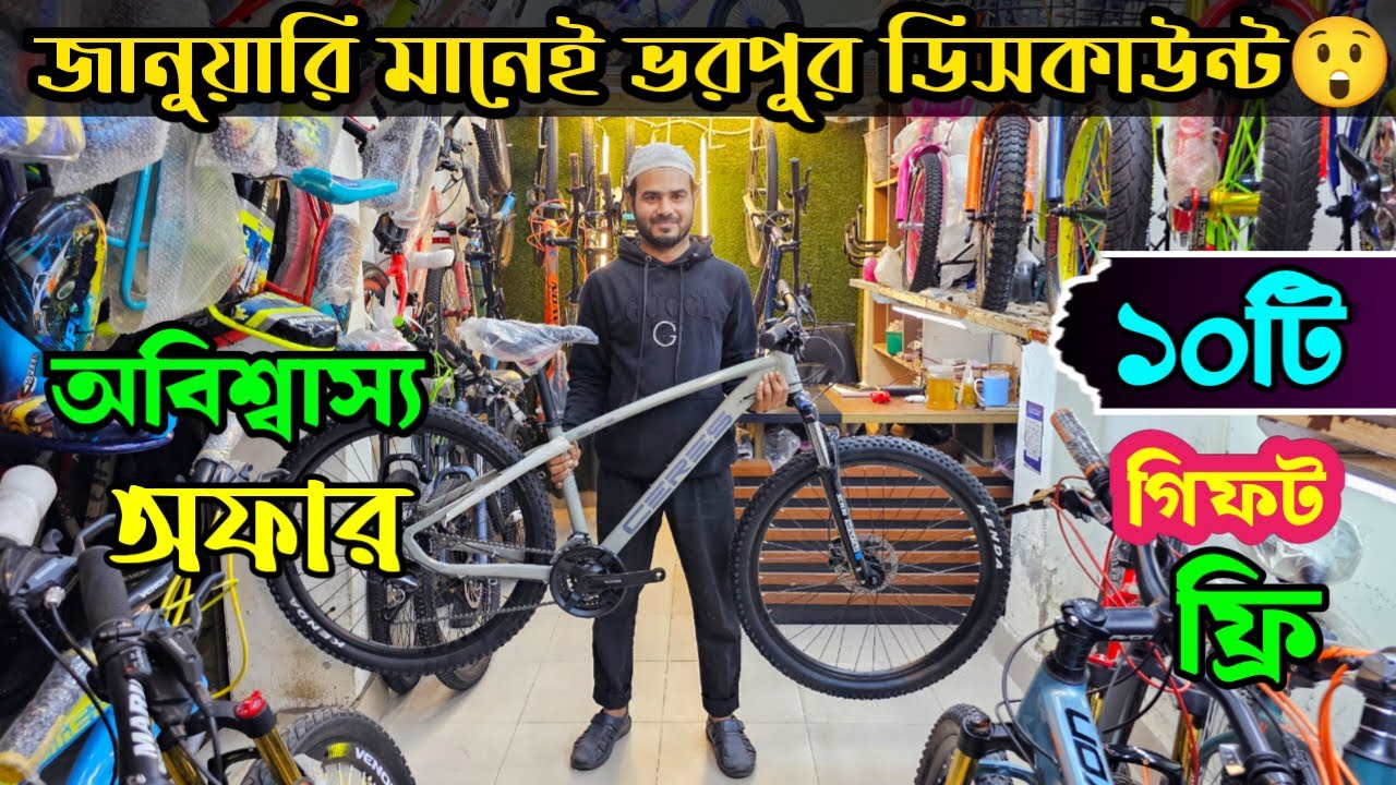 New cycle Price In Bangladesh 2025🚴New bicycle price in bd❤️veloce,core,rockrider,hero,avon cycle
