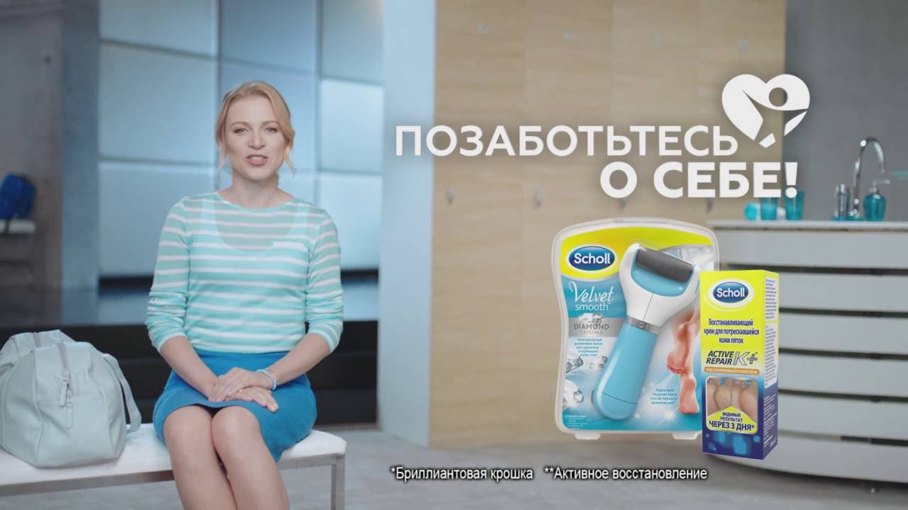 Scholl 