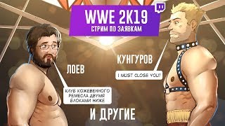 : WWE 2K19.   