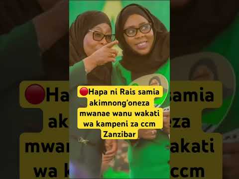 SAMIA NA MWANAE NI MASWAHIBA SANA