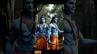 Ramayan Series Part 8🚩🚩🚩 #reels #trending #viral #ai #india #ramayan #youtubeshorts #new #kids #art