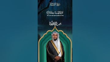 "إن للمتقين مفازا" سورة النبأ SURAH AN-NABA #عبدالولي_الاركاني #abdulwali_alarkani
