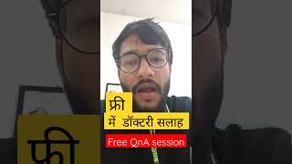 Get Free Health Advice From Doctor. Free Qna Session.