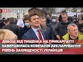 Тищенко влаштував дебош на Прикарпатті, Про головне, 1 квітня 2021