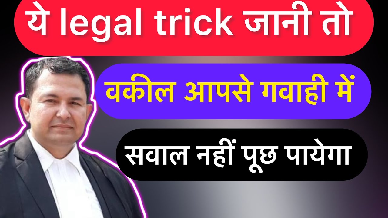 #16.25 by use this tactic avoid opposite counsel to ask cross questions from witness #cross #witness