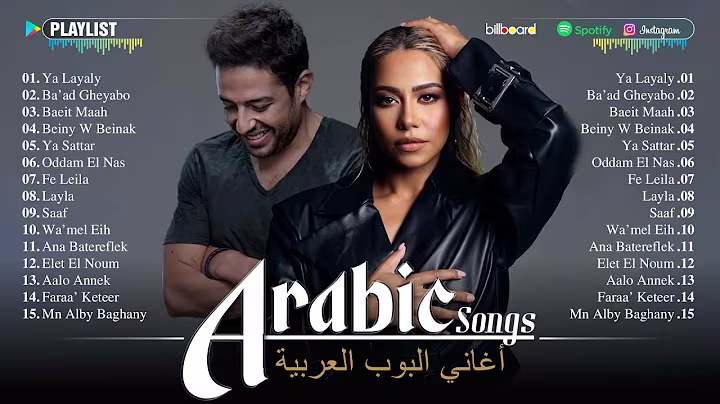 Arabic Songs Full Album 💛 Best Arabic Songs of All Time 💙 قائمة تشغيل الأغاني العربية الأكثر شهرة